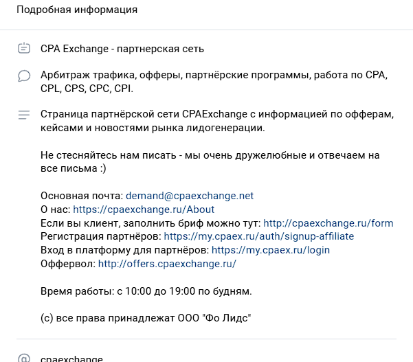 платформа cpaexchange платит ли деньги партнерам отзывы платформа cpaexchange платит ли деньги партнерам отзывы