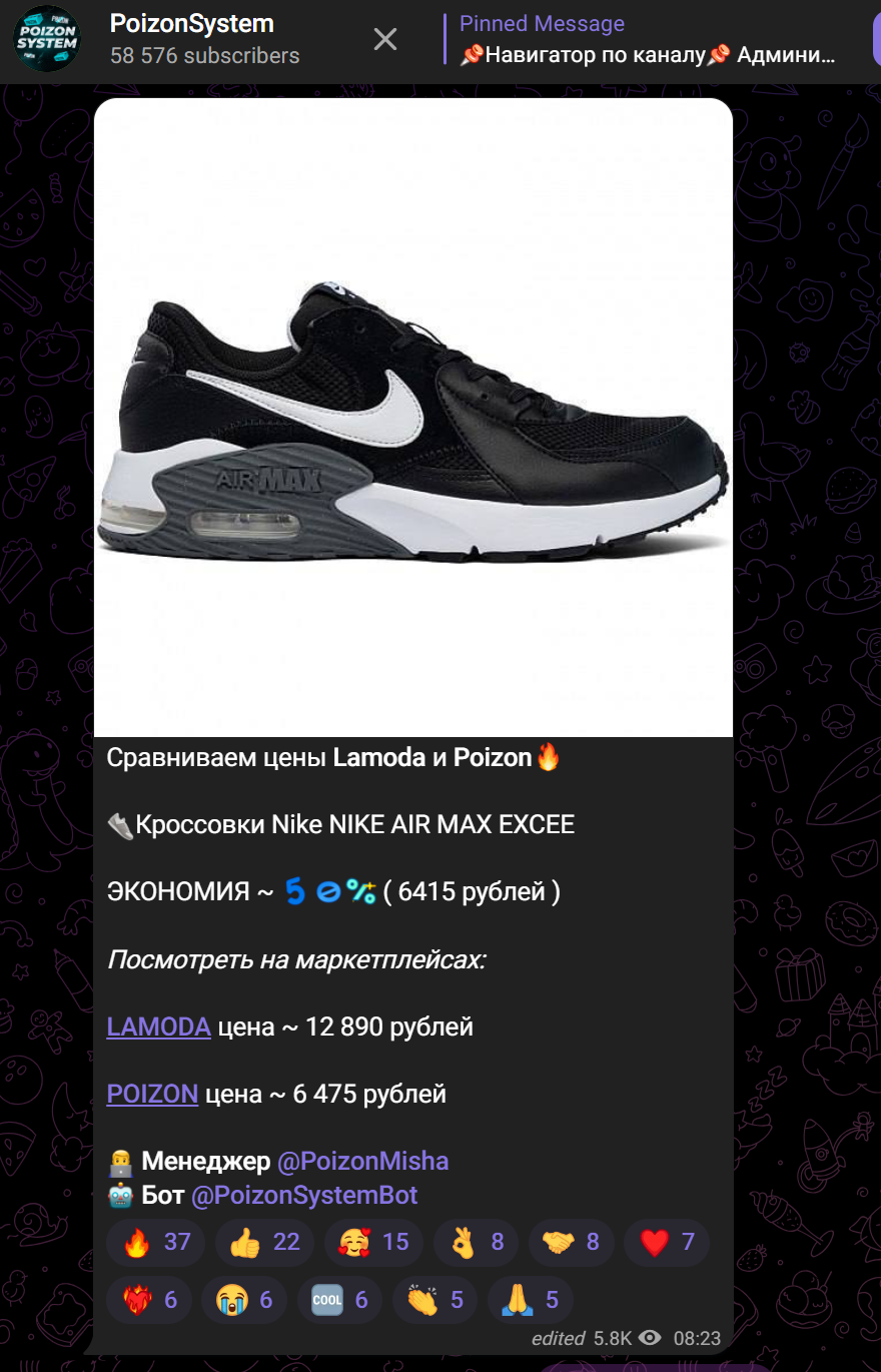 PoizonSystem скам PoizonSystem скам