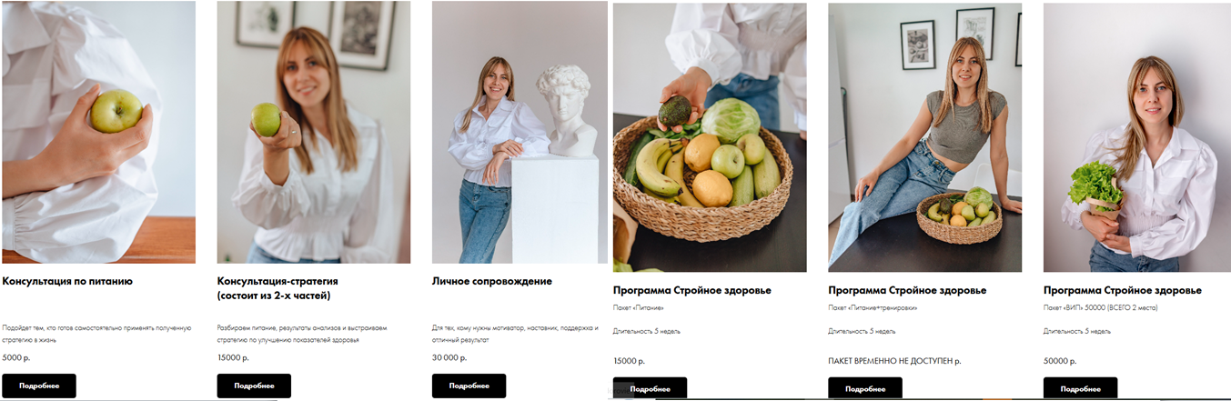 Похудение и здоровье с Еленой Трофимовой Похудение и здоровье с Еленой Трофимовой