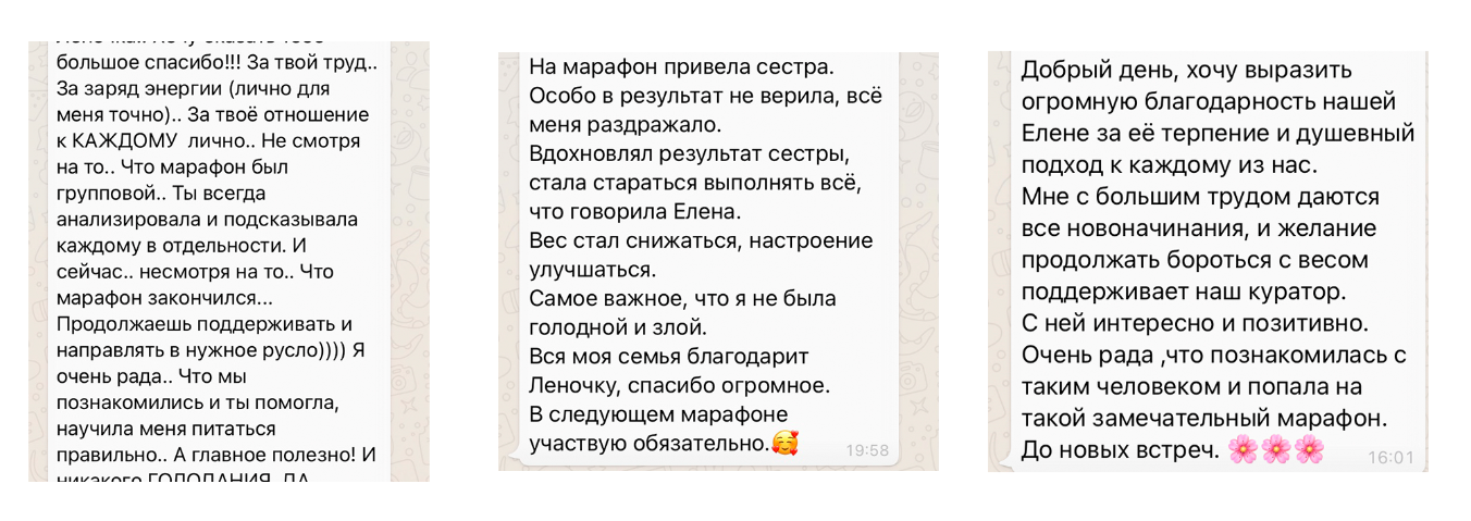 Похудение и здоровье с Еленой Трофимовой Похудение и здоровье с Еленой Трофимовой