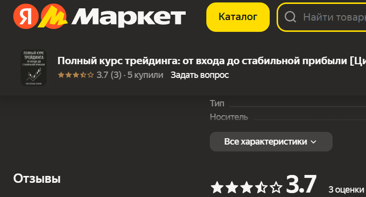 полный курс трейдинга от входа до стабильной прибыли полный курс трейдинга от входа до стабильной прибыли