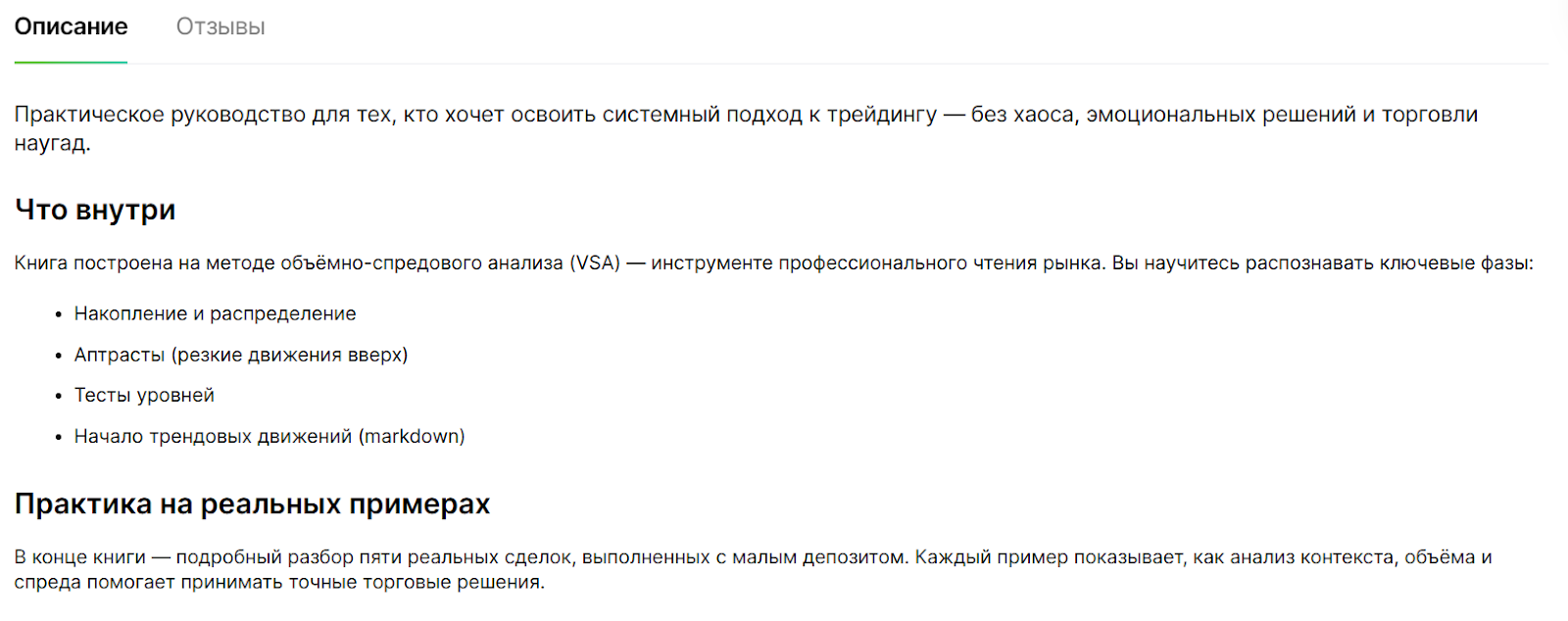 полный курс трейдинга от входа до стабильной прибыли полный курс трейдинга от входа до стабильной прибыли
