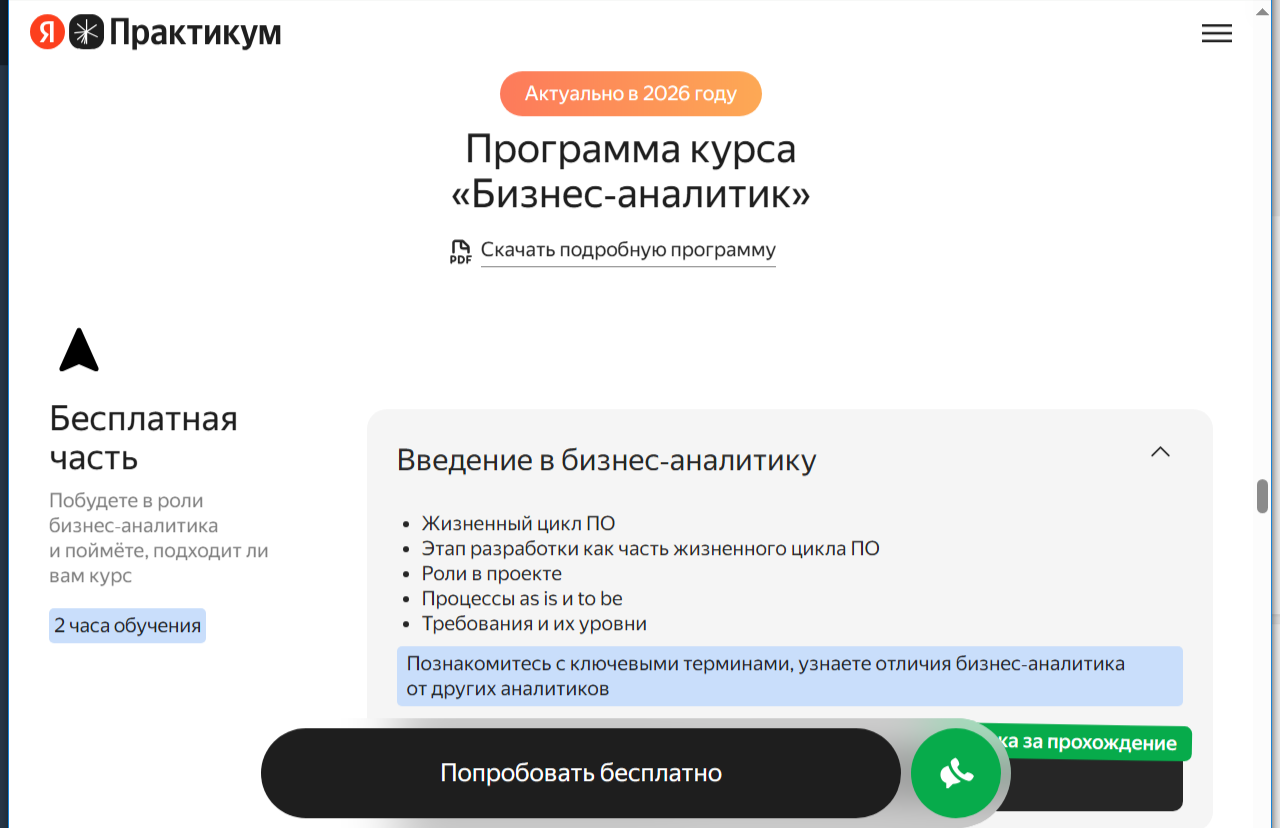 practicum yandex ru practicum yandex ru