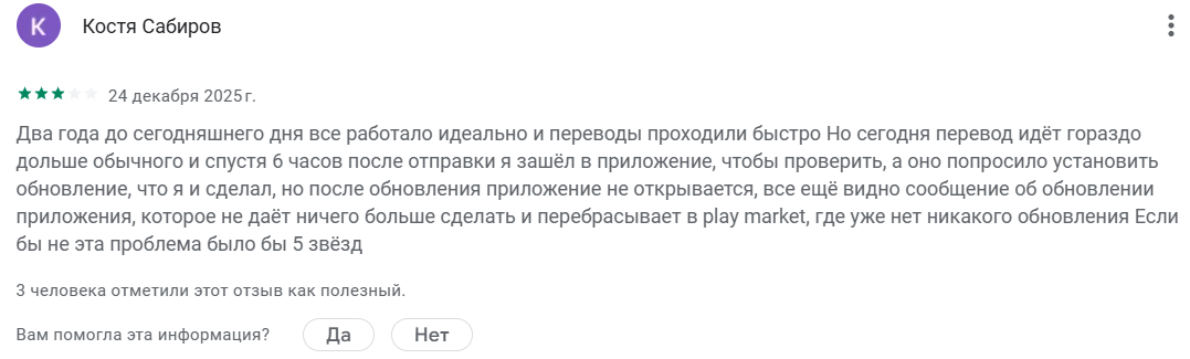 приложение paysend как работает приложение paysend как работает