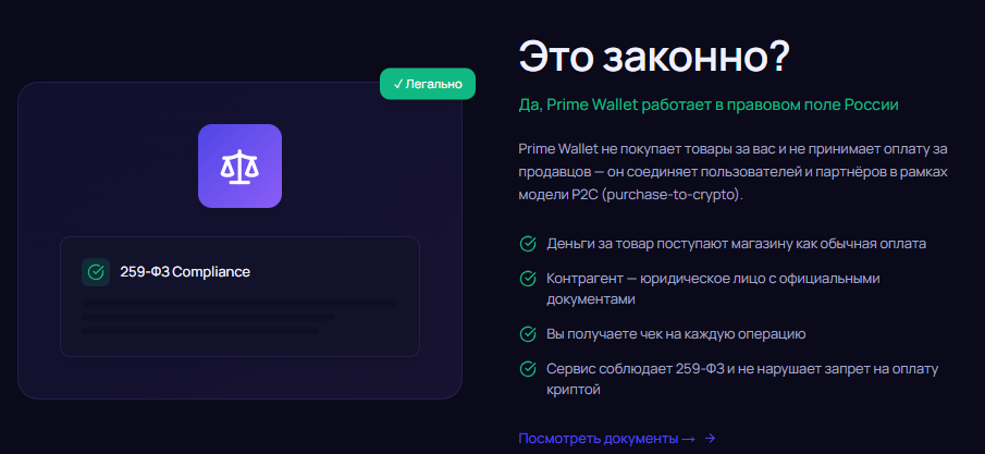 prime wallet prime wallet