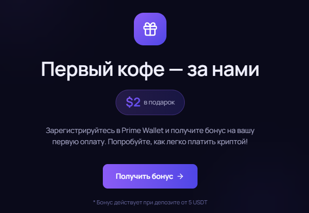 prime wallet отзывы prime wallet отзывы