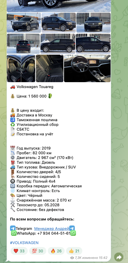 privezen auto телеграмм канал privezen auto телеграмм канал