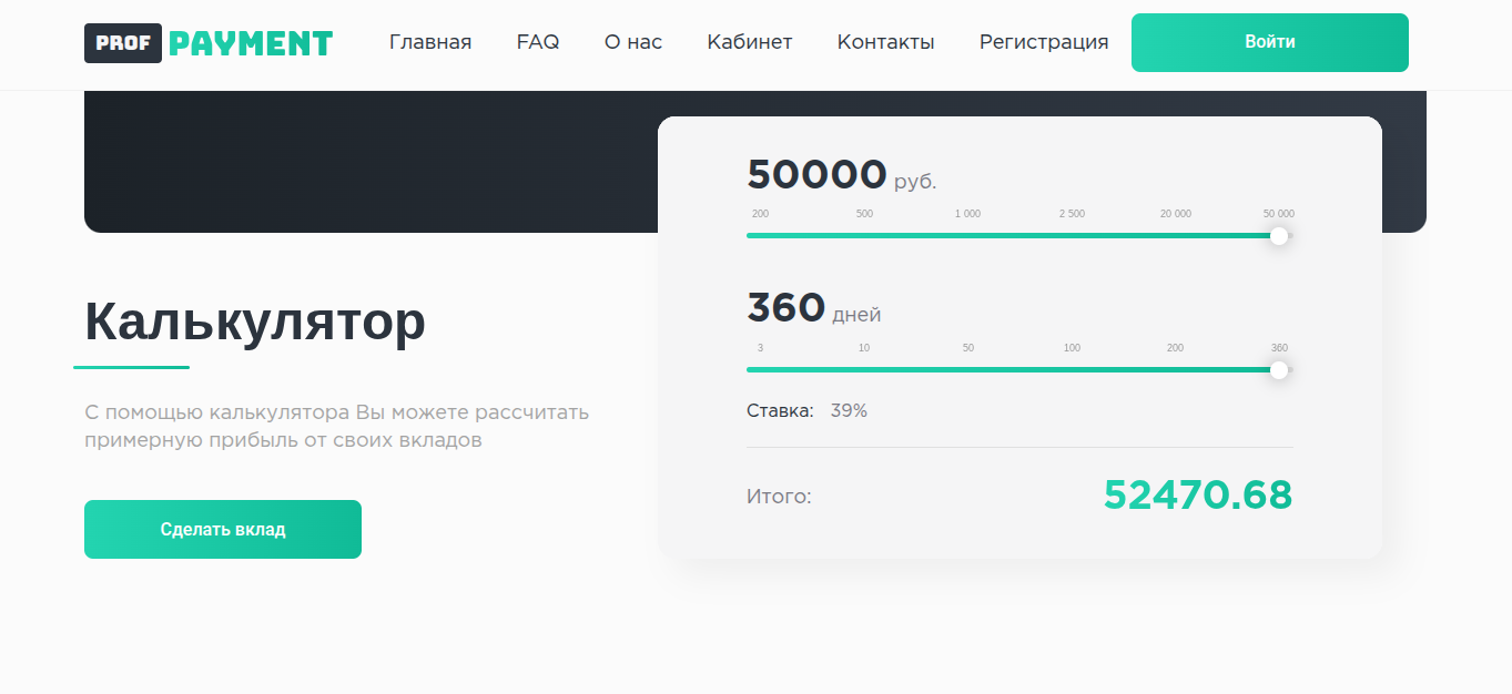 проф паймент отзывы проф паймент отзывы