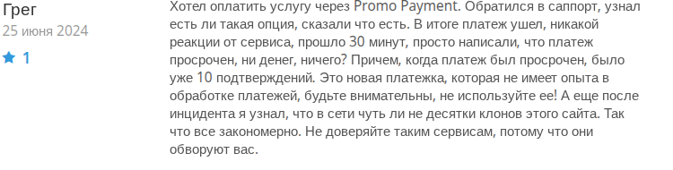 prof payment отзывы prof payment отзывы