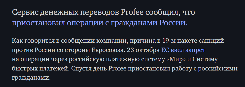 profee отзывы profee отзывы
