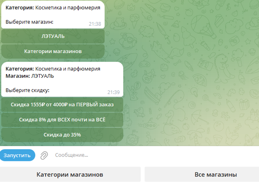 промопушка промопушка
