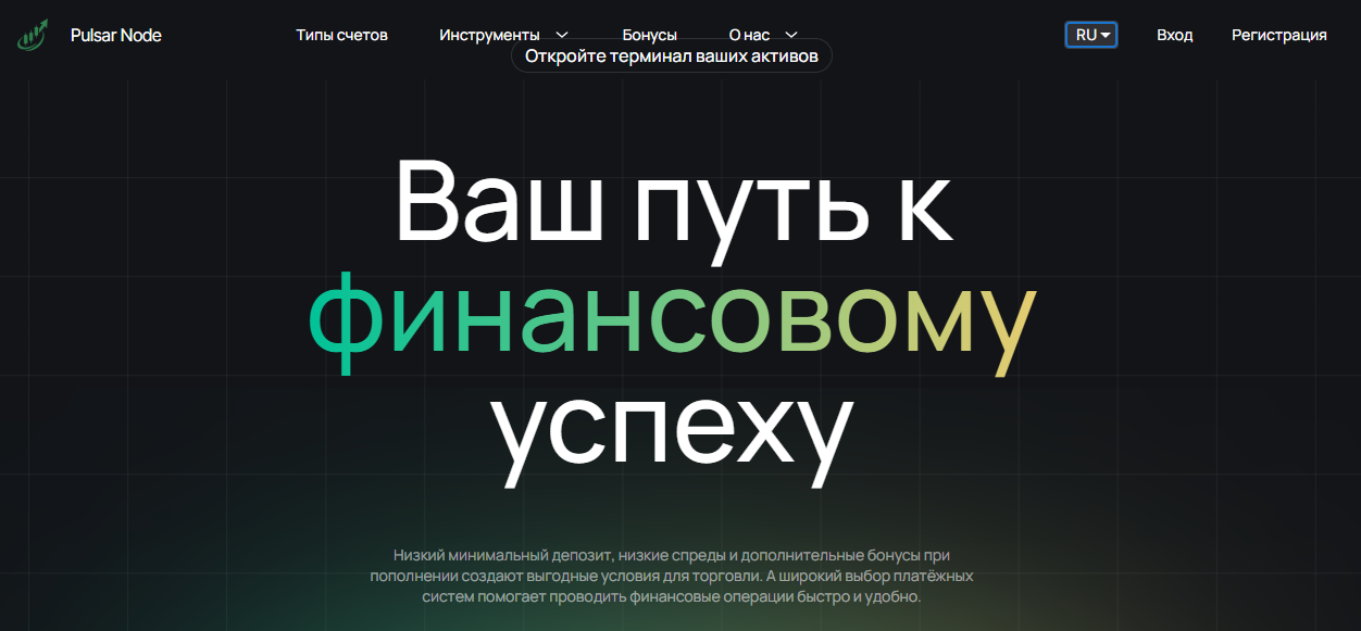 pulsar node биржа pulsar node биржа