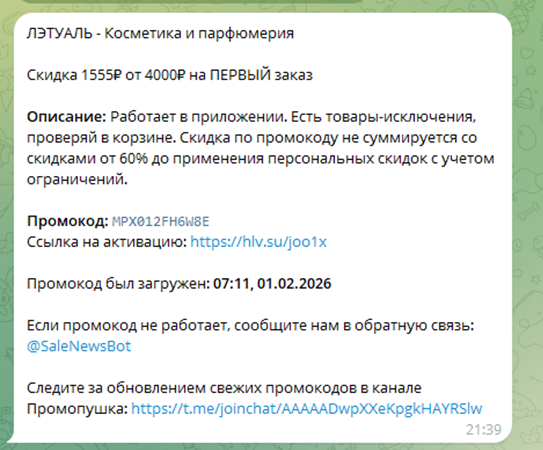 pushkapromo bot отзывы pushkapromo bot отзывы