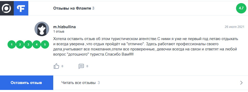 путевки уфа ру отзывы путевки уфа ру отзывы