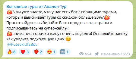 путевки уфа ру телеграмм канал отзывы путевки уфа ру телеграмм канал отзывы
