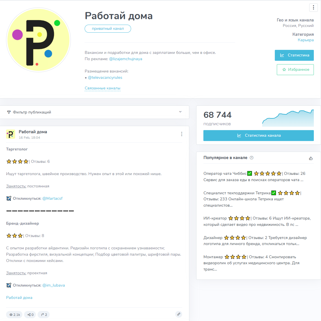 работай дома телеграм работай дома телеграм