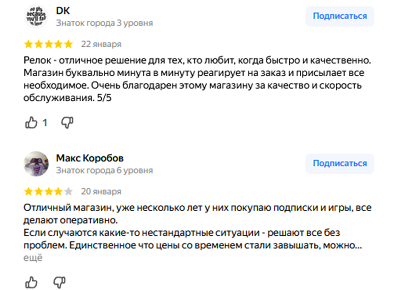 reloc ps store отзывы reloc ps store отзывы