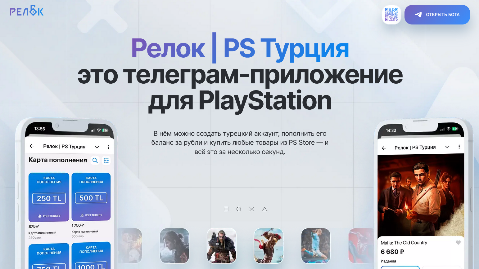 reloc ps store отзывы reloc ps store отзывы