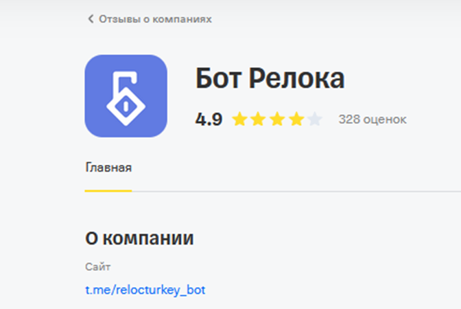 релок пс бот релок пс бот