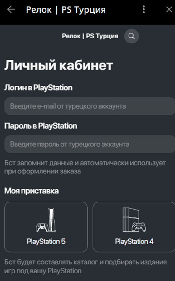 релок пс стор релок пс стор