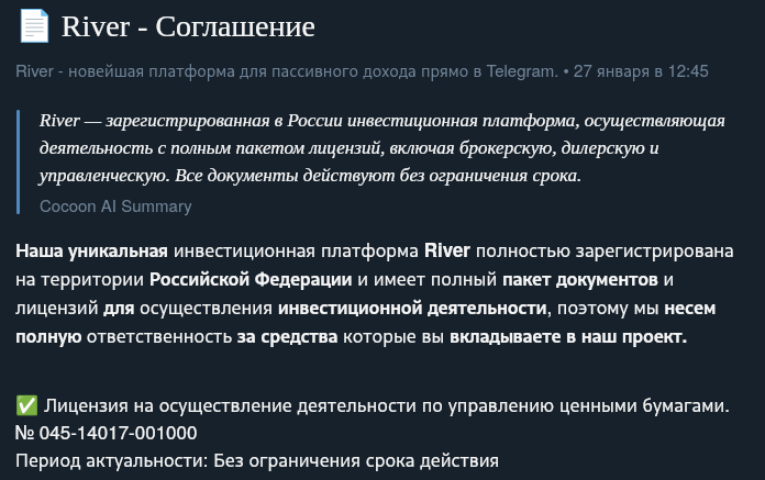 River treidbot River treidbot
