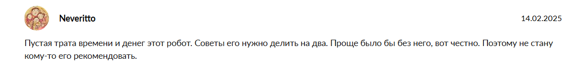 робот советник псб робот советник псб