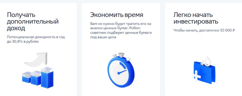 робот советник псб робот советник псб