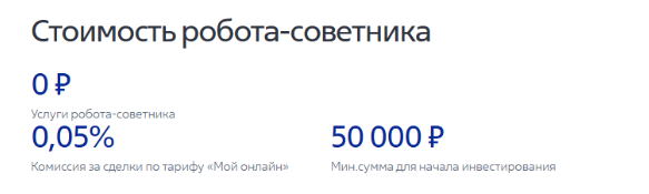 робот советник псб робот советник псб