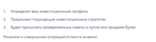 робот советник псб отзывы робот советник псб отзывы