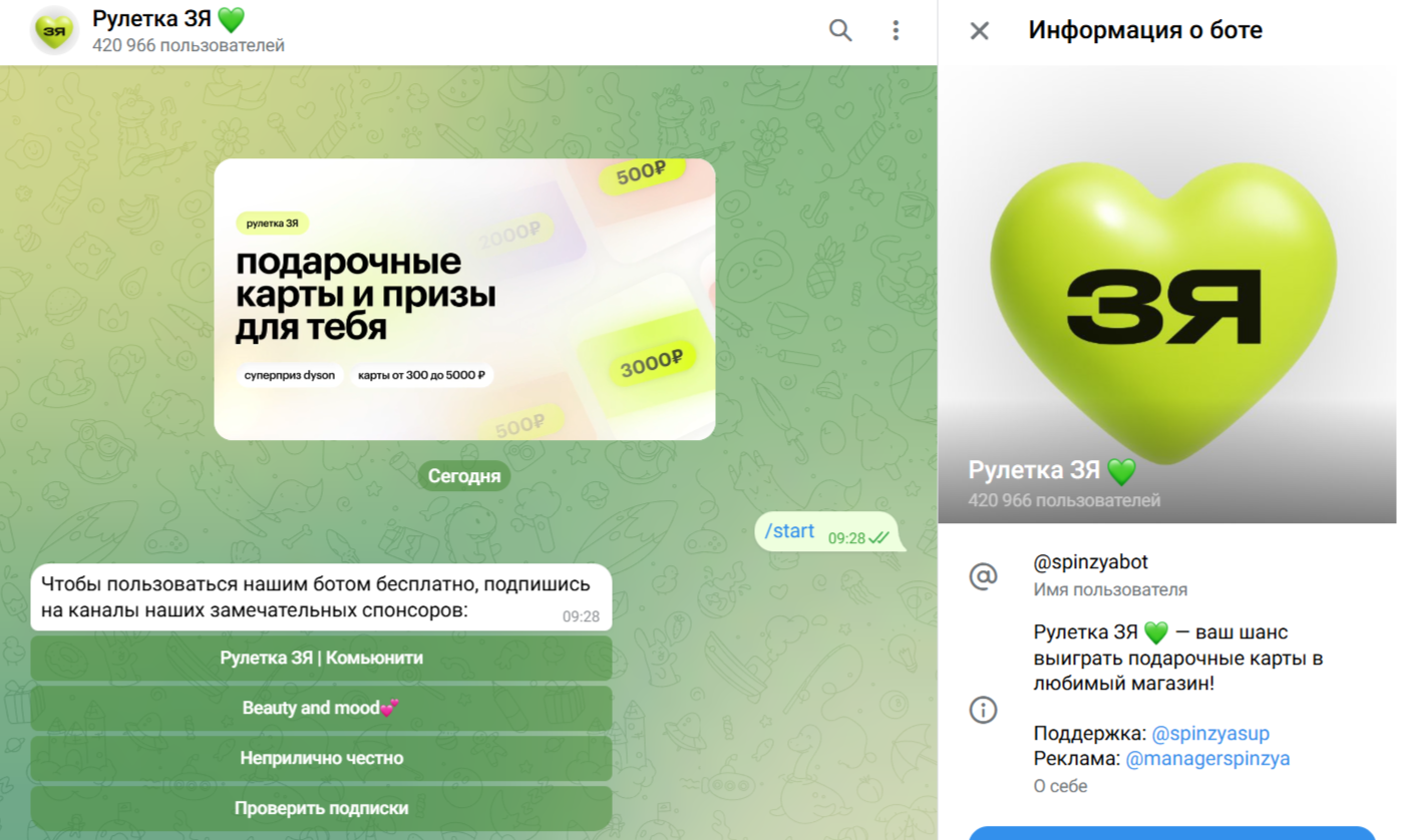 Рулетка Зя Рулетка Зя