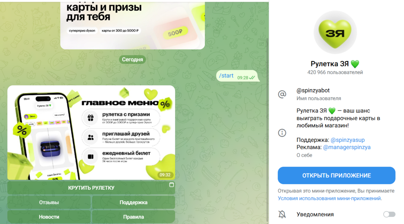 Рулетка Зя Телеграм Рулетка Зя Телеграм