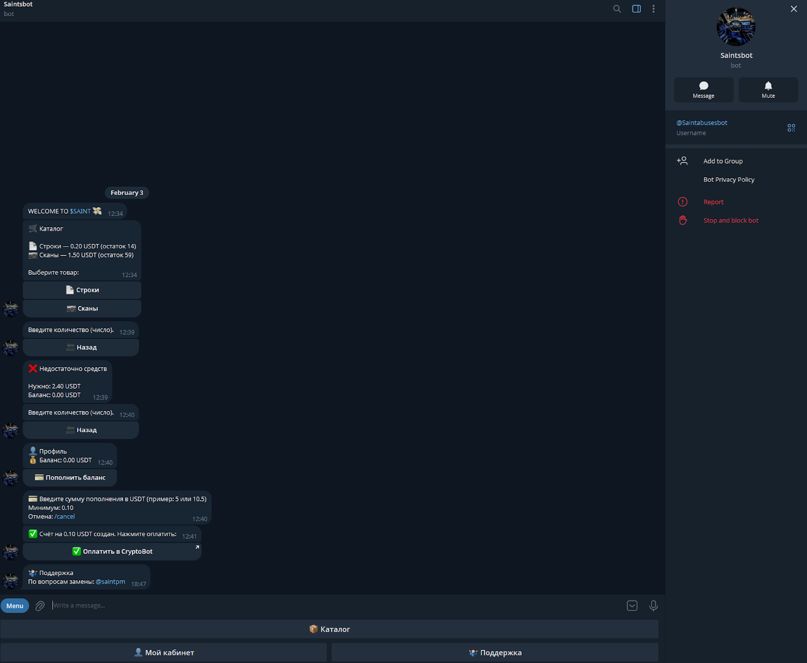 saintpm разоблачение saintpm разоблачение