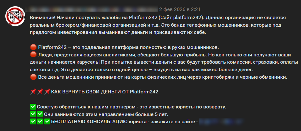 сбри платформ 242 сбри платформ 242