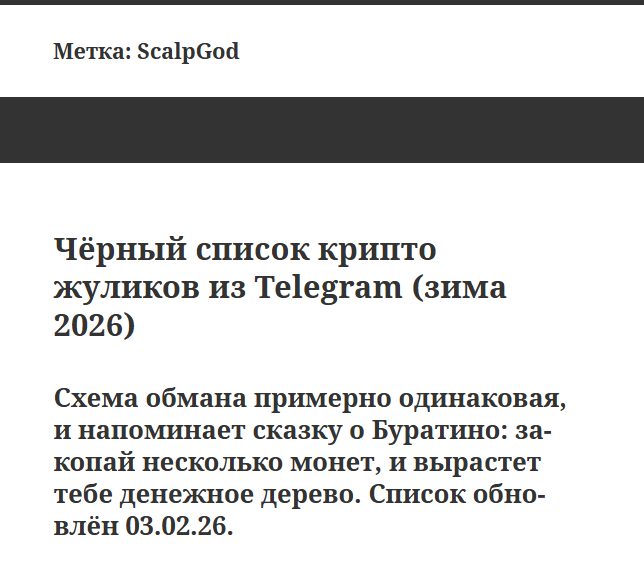 scalpgod scalpgod