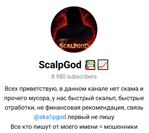 scalpgod scalpgod