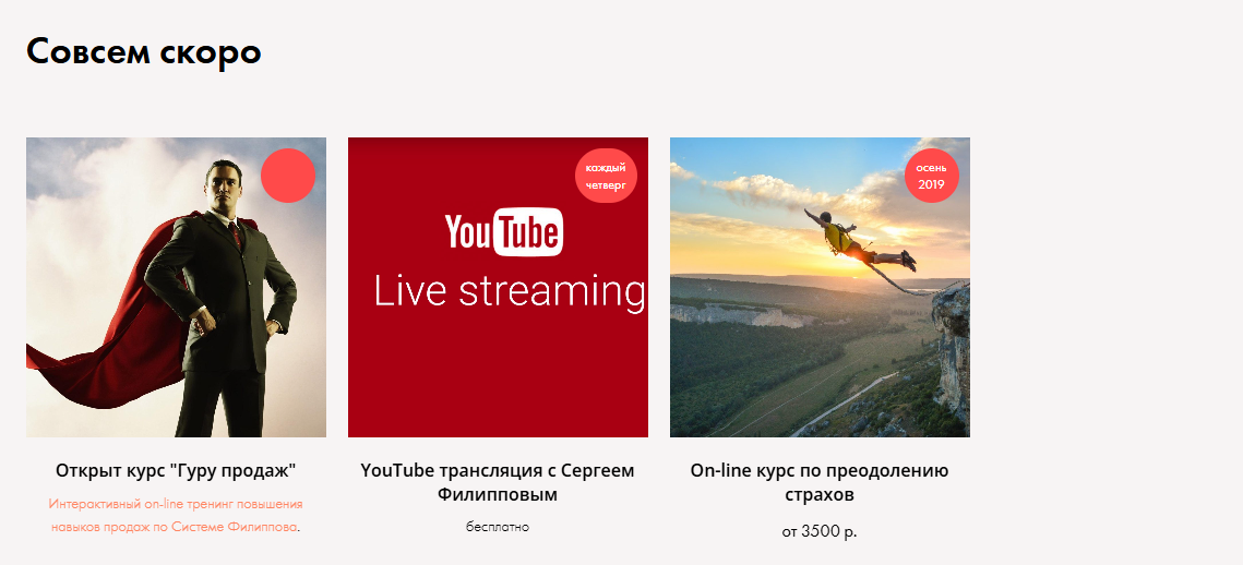 сергей филиппов отзывы сергей филиппов отзывы