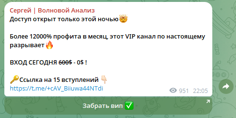 сергей волновой анализ скам сергей волновой анализ скам