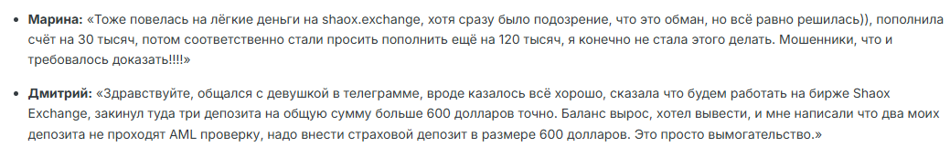 shaox exchange shaox exchange