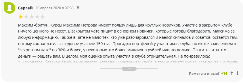 сизиков сизиков
