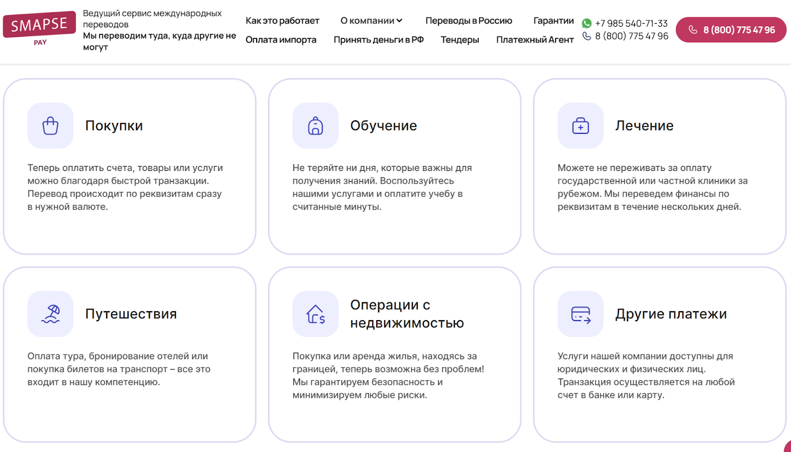 Smapse Pay отзывы Smapse Pay отзывы