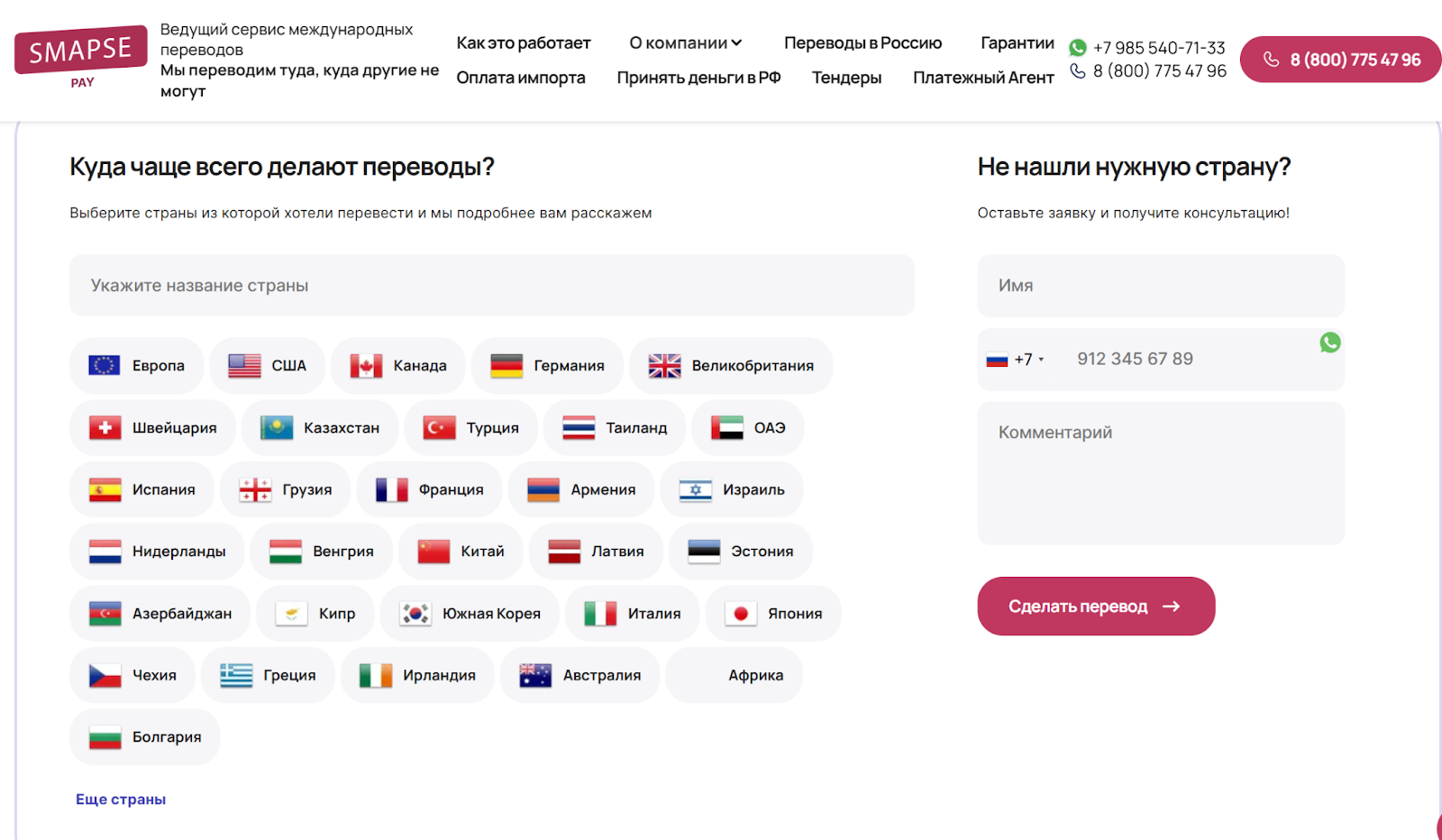 Smapse Pay правда ложь Smapse Pay правда ложь