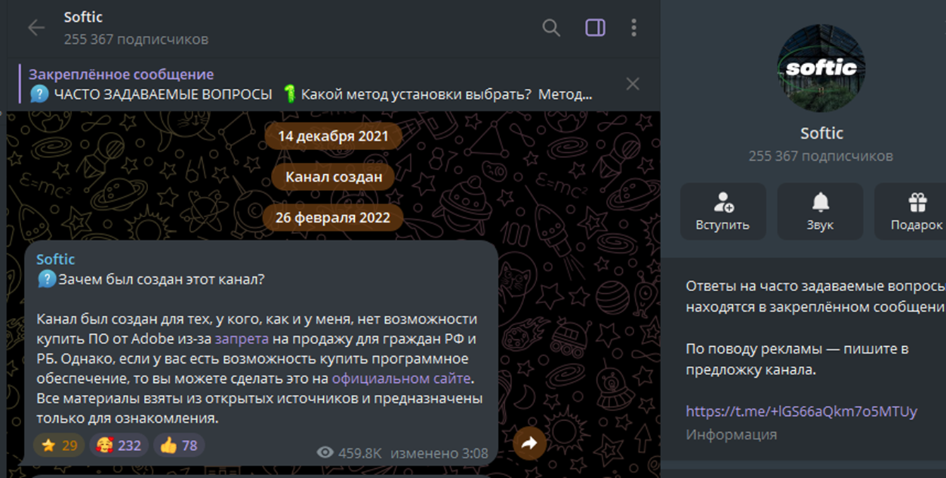 softic телеграмм adobe softic телеграмм adobe