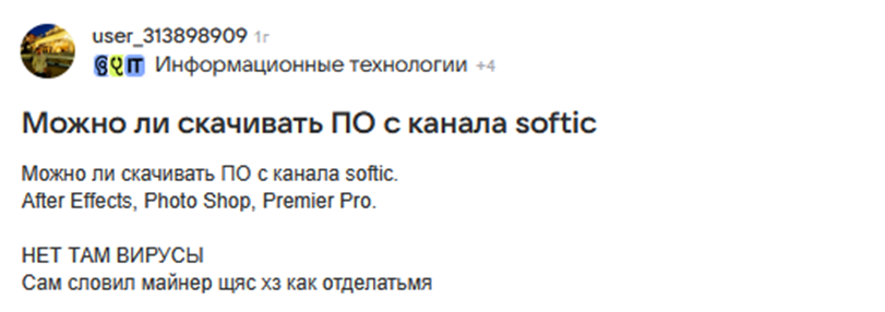 softic телеграмм adobe softic телеграмм adobe