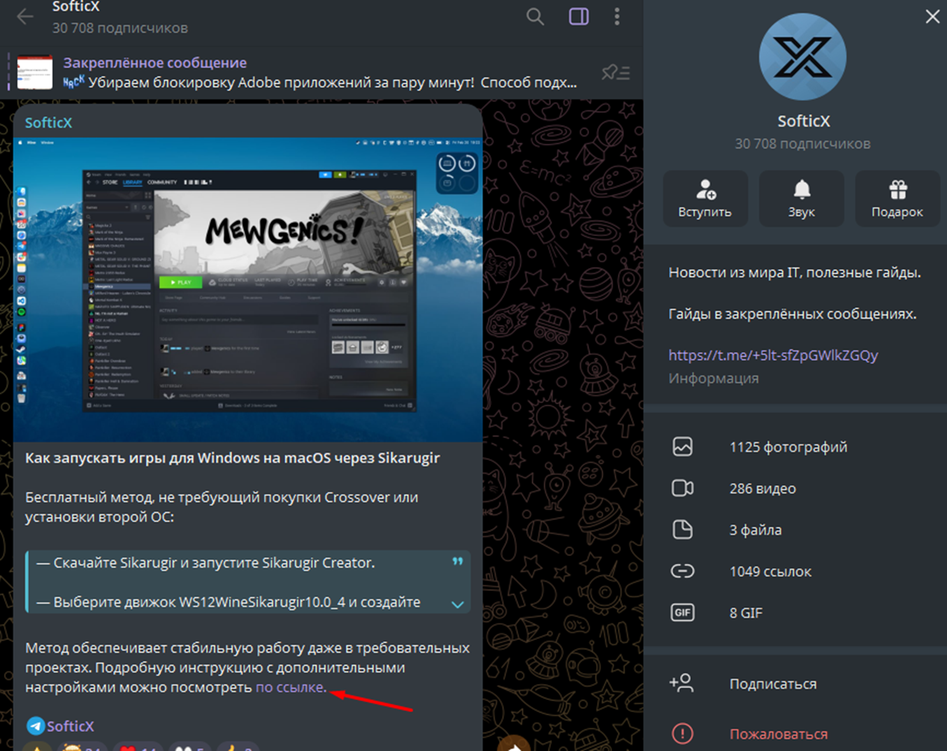 softic телеграмм adobe отзывы softic телеграмм adobe отзывы
