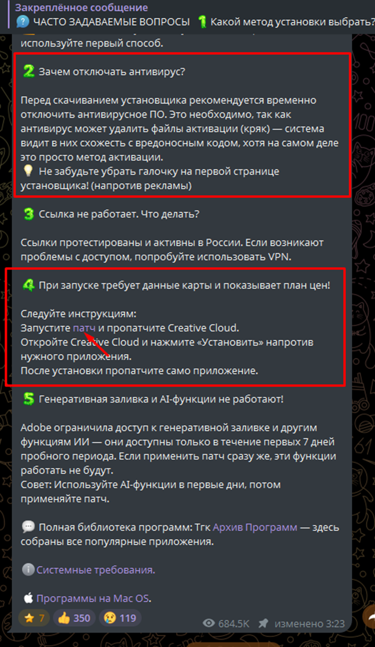 софтик тг софтик тг