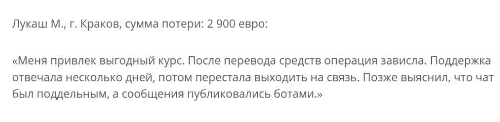 status trax обменник отзывы status trax обменник отзывы