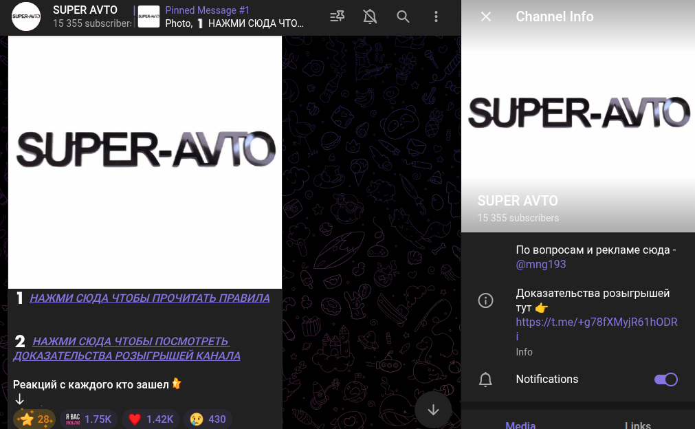 супер авто супер авто
