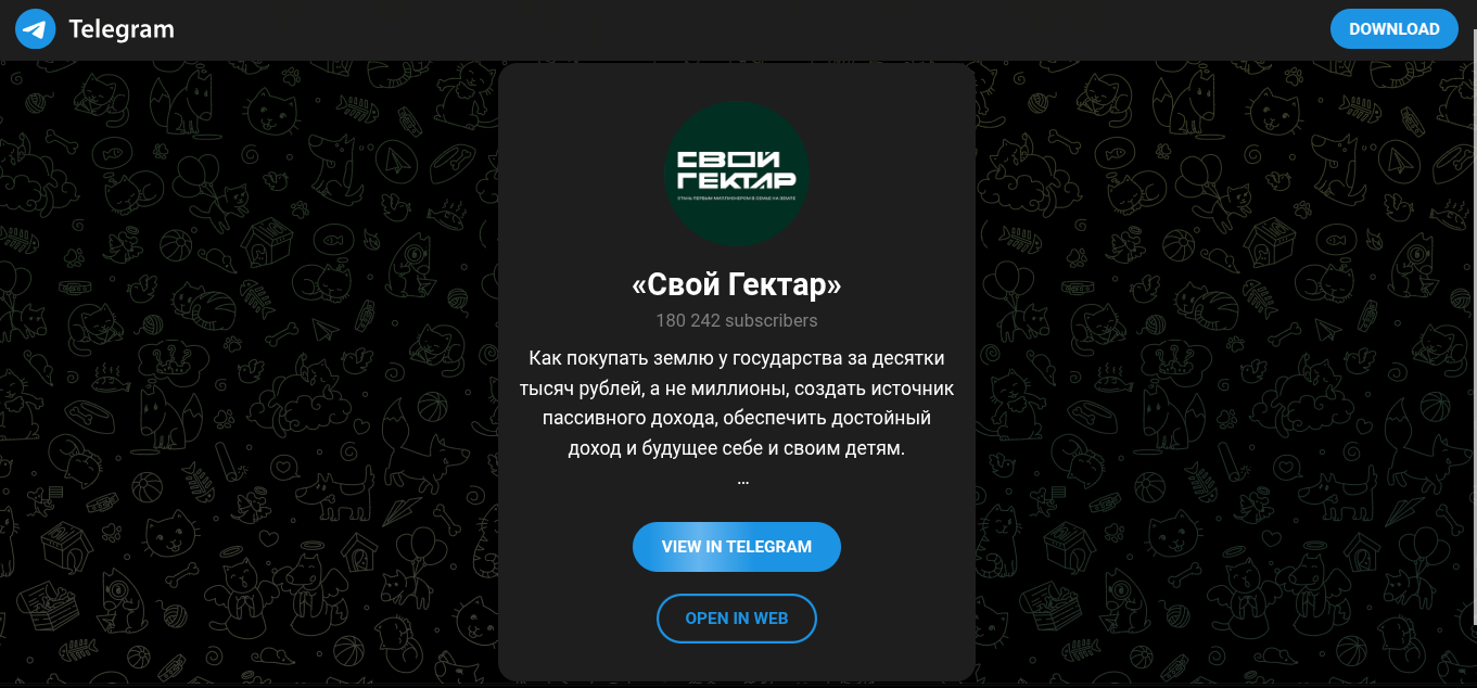 свой гектар курс свой гектар курс
