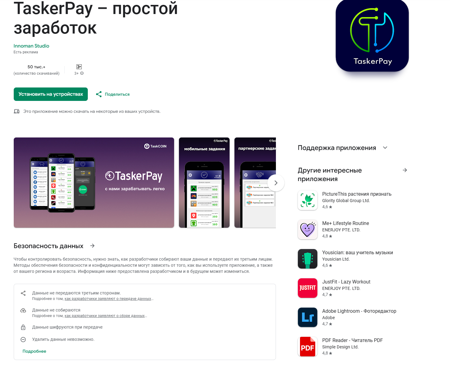 таскер пей таскер пей