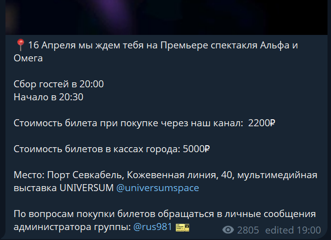 театр для своих билеты телеграмм отзывы театр для своих билеты телеграмм отзывы